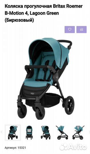 Коляска britax b-motion 4 со всеми акссесуарами