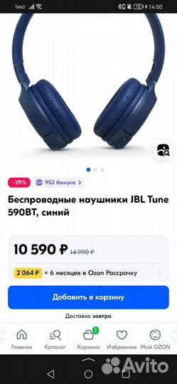 Беспроводные наушники jbl tune 590вт