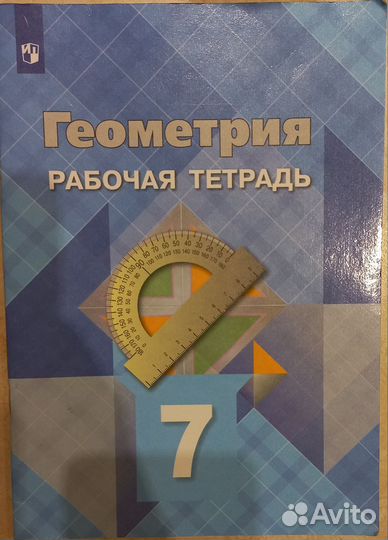 Дидактические материалы, 7 класс