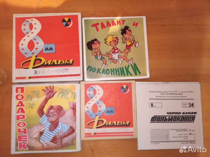 Фильмокопия 8мм