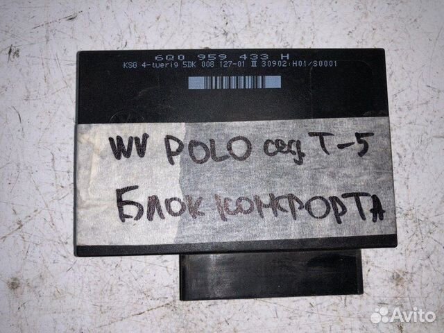 Блок комфорта Vw Polo 2001-2009