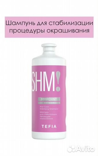 Шампунь Tefia