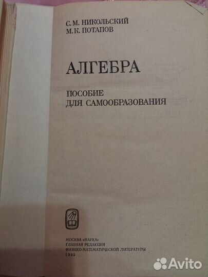 Советские учебники для дополнительного образования