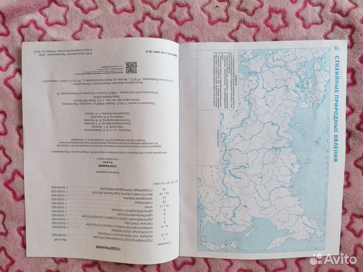 Контурные карты по географии 8 класс