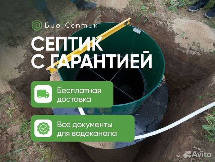 Септик без откачки