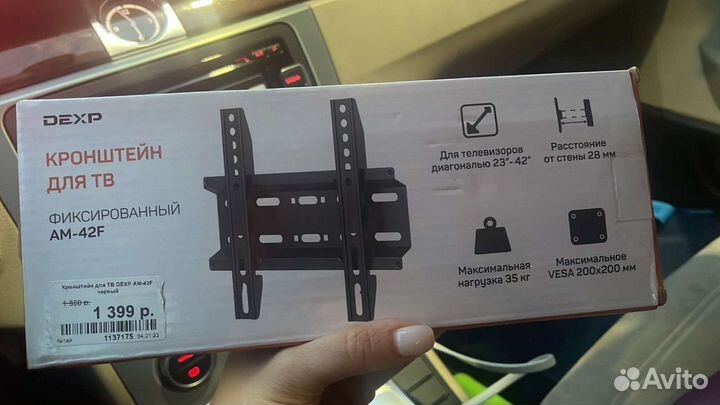 Кронштейн для телевизора