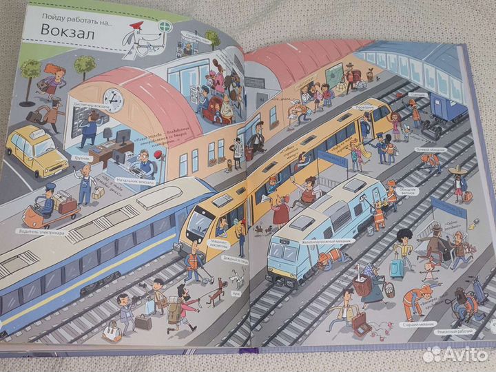 Профессии. Когда я вырасту, то стану