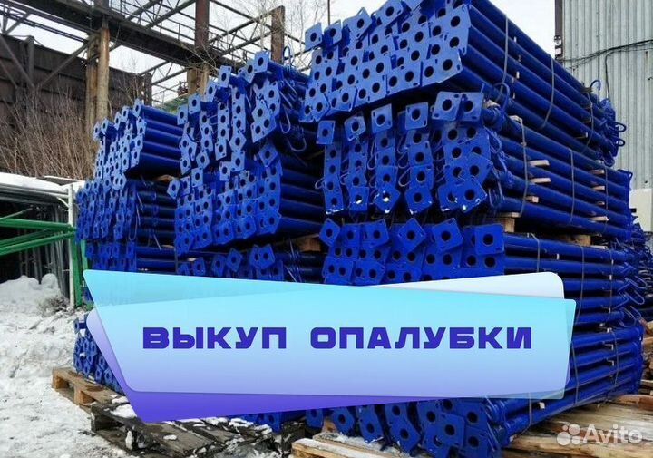 Стойка телескопическая выкуп
