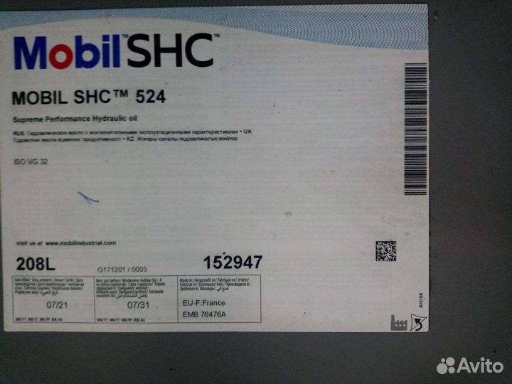 Гидравлическое масло