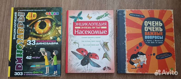 Книги для детей