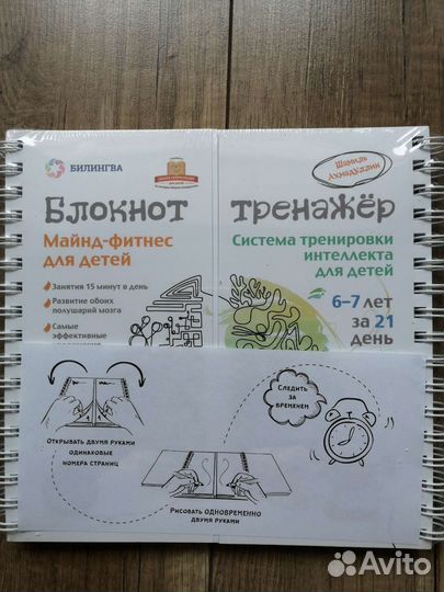 Блокнот-тренажёр, 6-7 лет, Шамиль Ахмадуллин