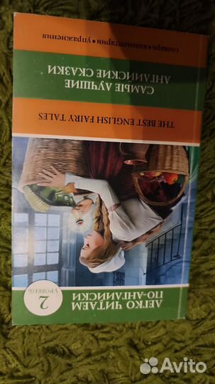 Книга на английском