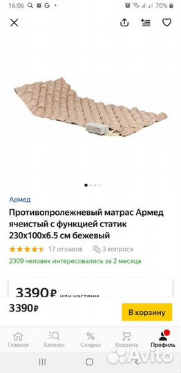 Новый противопролежневый матрас лежачим больным