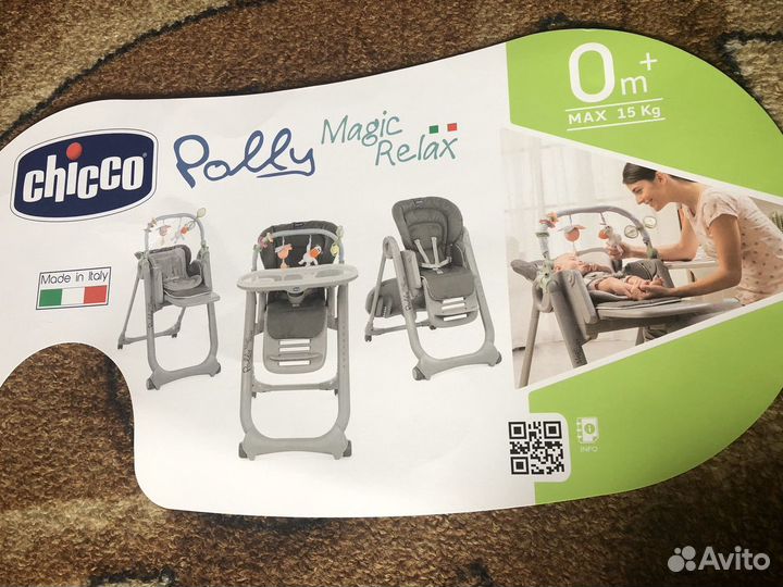 Стул для кормления с 0 m+