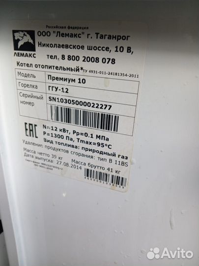 Напольное агв Лемакс 10 квт