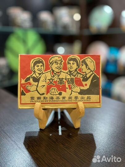Чай, Шу Пуэр «Культурная революция 1968» 2005г
