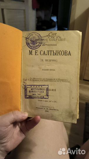 Раритетная книга