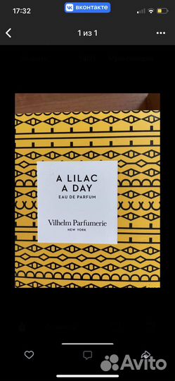 Туалетная вода оригинал