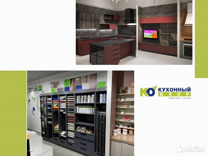 Магазин кухонь, франшиза