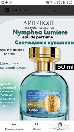 Т.в Эйвон Артистик