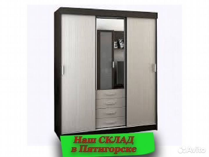 Шкаф купе