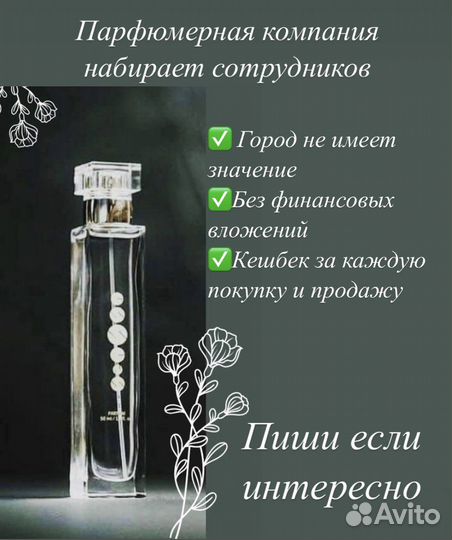 Эссенс парфюм бесплатная регистрация