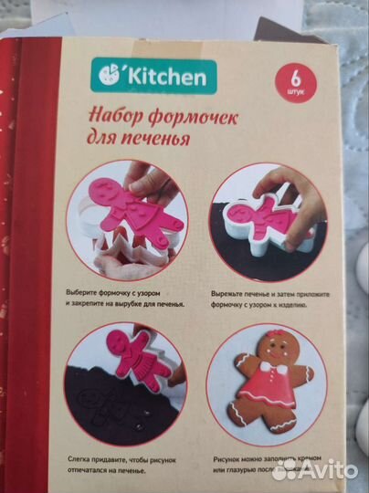 Набор формочек для печенья, новый