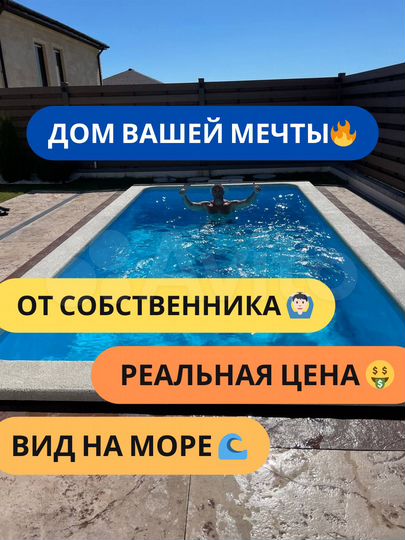 Дом 160 м² на участке 4 сот.