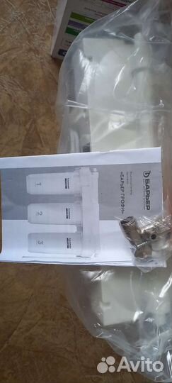 Продам Барьер