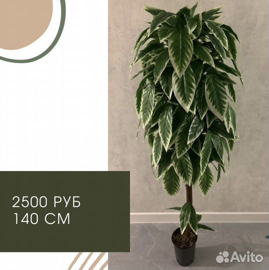 Искусственные деревья