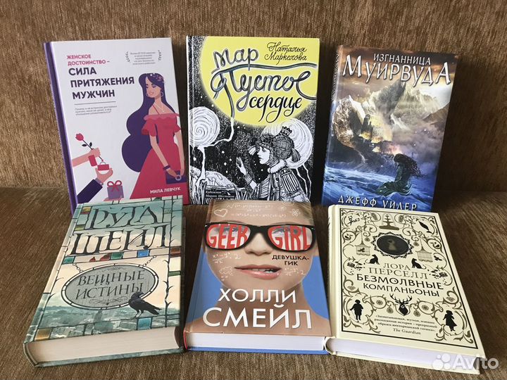 Книги Young Adult, ромфант