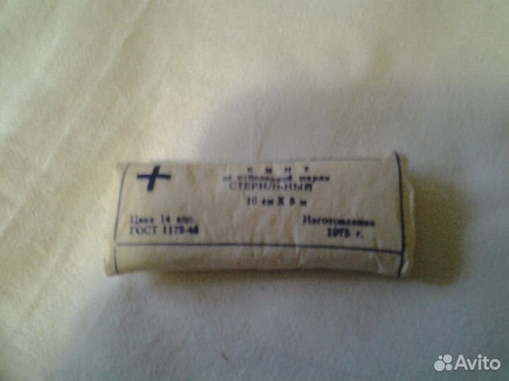 Бинты, СССР