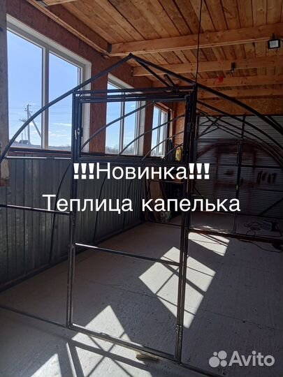 Теплица