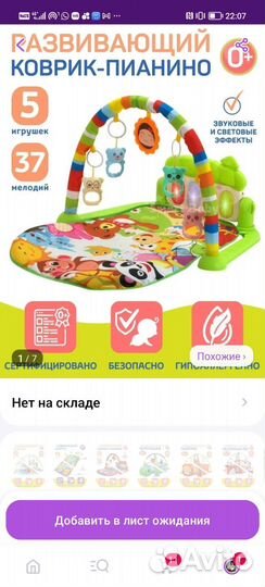 Развивающий коврик с пианино