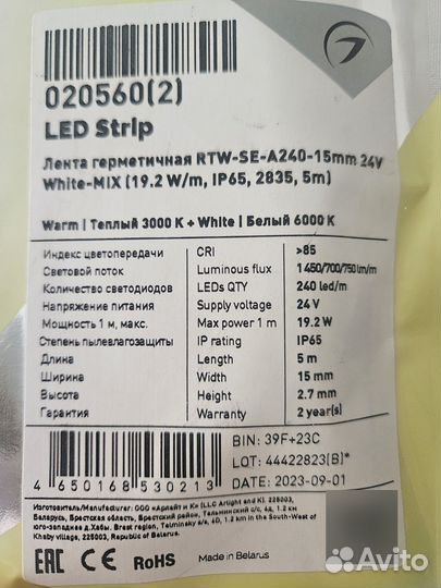 Светодиодная лента Arlight