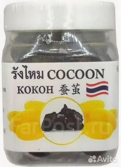 Мыльные Шелковые Коконы 