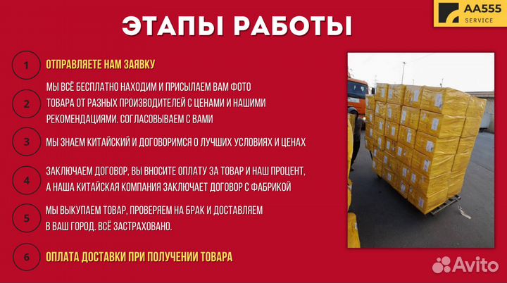 Посредник в Китае оптом в Россию