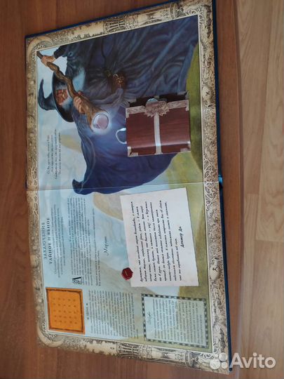 Волшебная книга