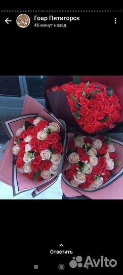 Мыльные розы