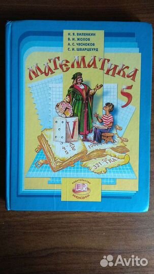 Учебники с 5-7 класс