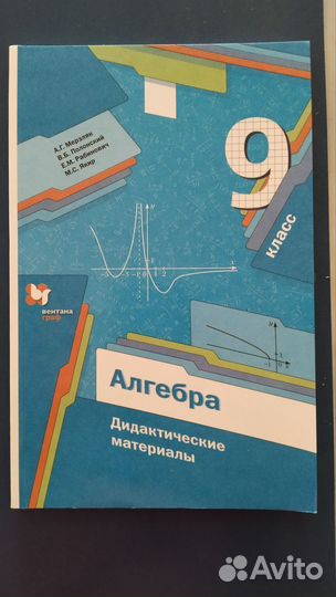 Сборники по алгебре и геометрии