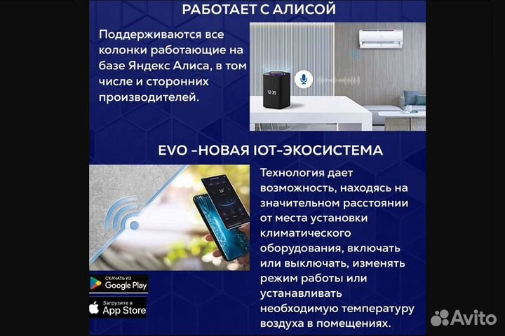 Кондиционер Flexis Super Match inverter 8-32м2 Evo