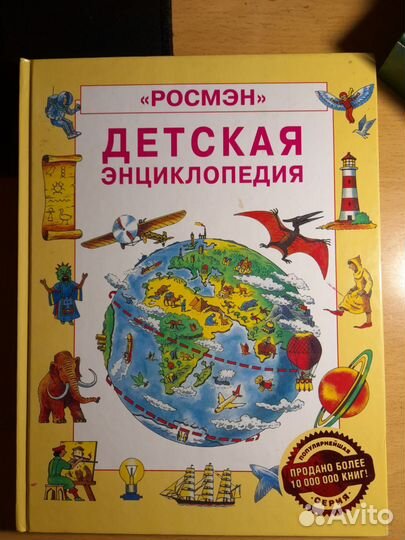 4 штуки Детские книги, букварь, энциклопедия