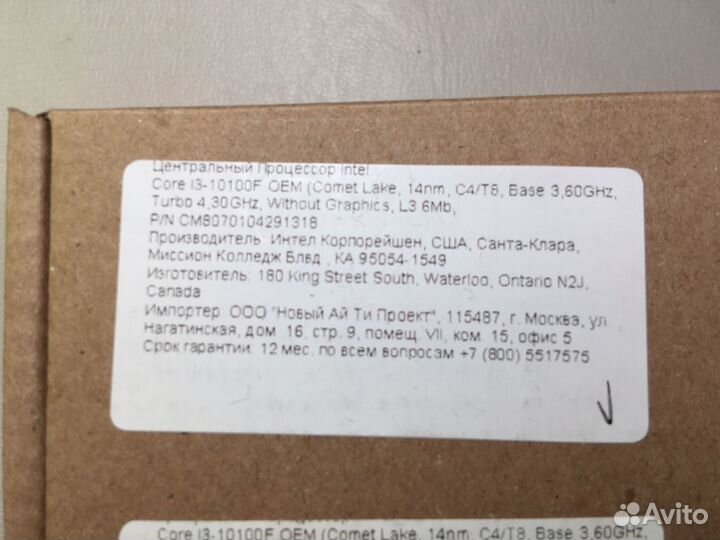 Процессор Intel Core i3 10100F OEM