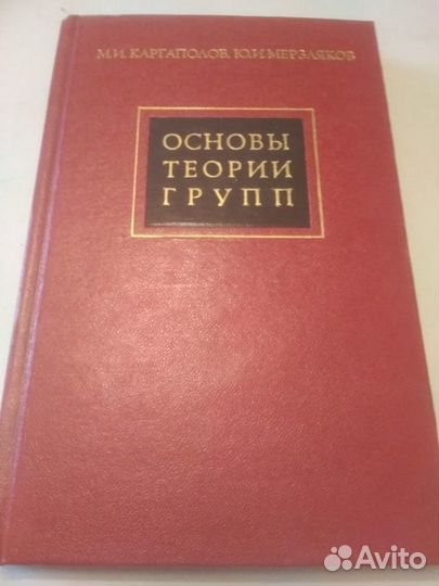 Труды Дьярмати И.,Ржевкина К.С.,Каргаполова М.И