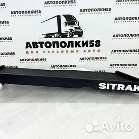 Автомебель в салон для грузовых автомобилей