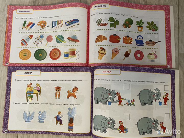 Альбом по подготовке к школе Жукова