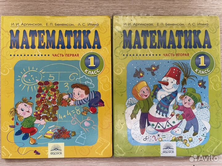 Учебники и пособия по математик