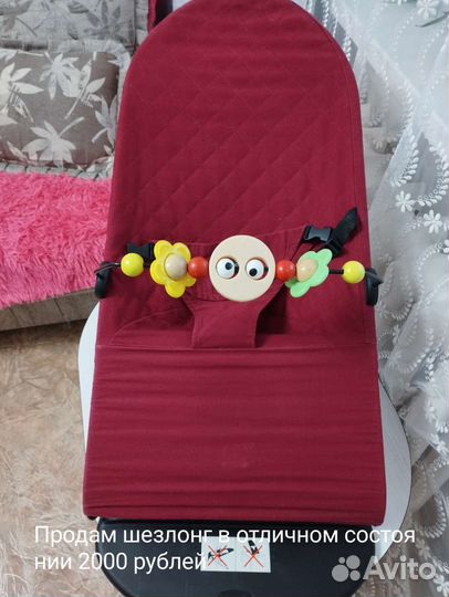 Шезлонг детский