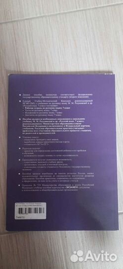 Тетради по русскому, геометрии и литературе